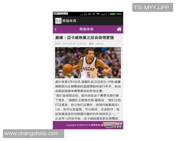 熊猫体育为您提供全天候体育新闻与赛事动态的最佳选择